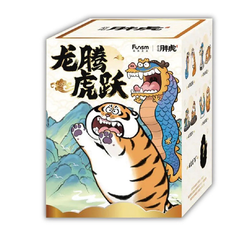 Funism Alexander the Fat Tiger - Long Teng Hu Yue Series