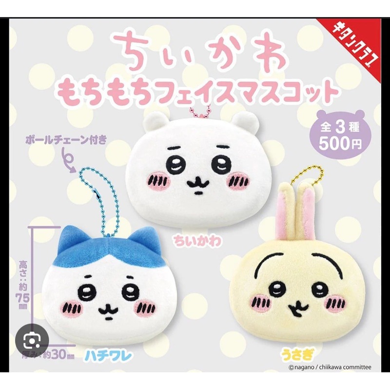 Dream Tourer Chiikawa Big Head Bag Charm Blind Box