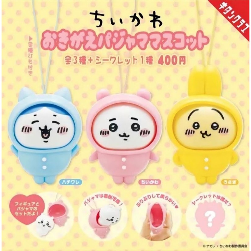 Dream Tourer Chiikawa Hooded Pajamas Series Blind Box
