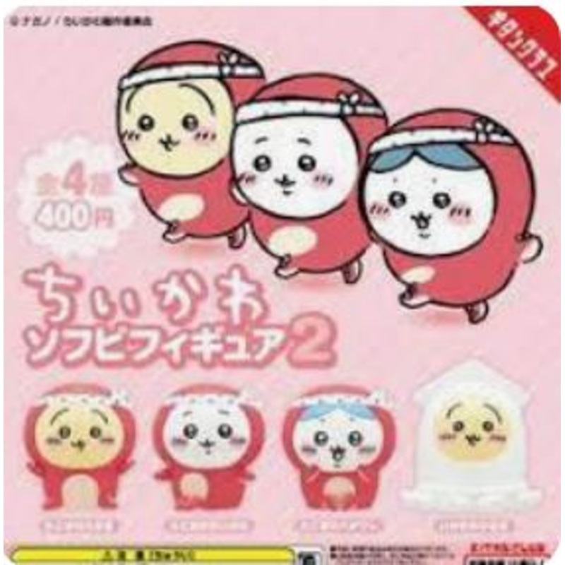 Dream Tourer Chiikawa Octopus Friend Series 2 Blind Box