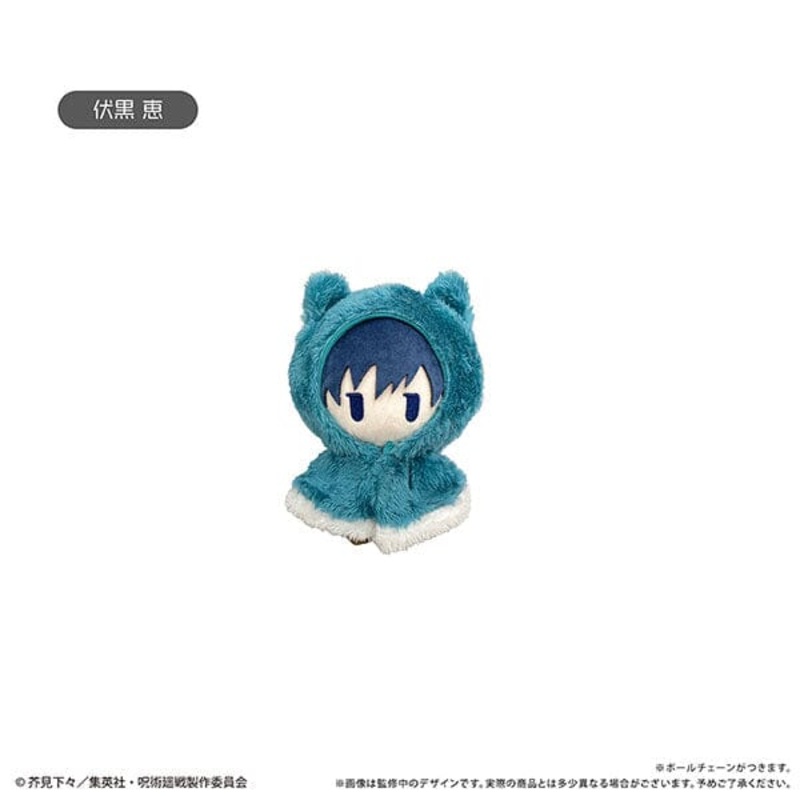 Megumi Fushiguro Cape Wearing Tapinui Plush Mascot - Jujutsu Kaisen