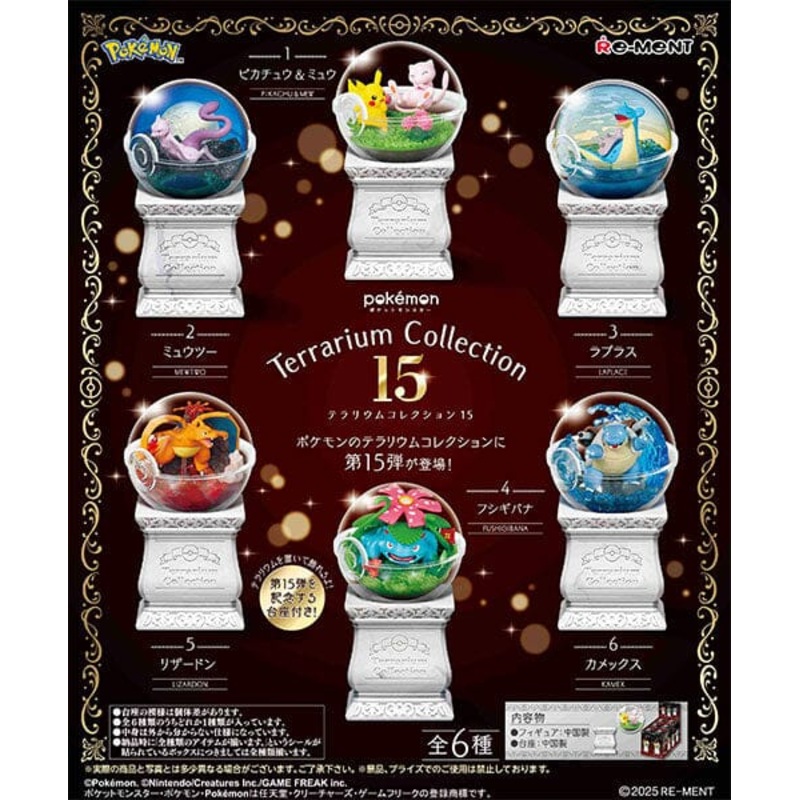 Pokmon Terrarium Figure Collection 15 (6Pcs/BOX)