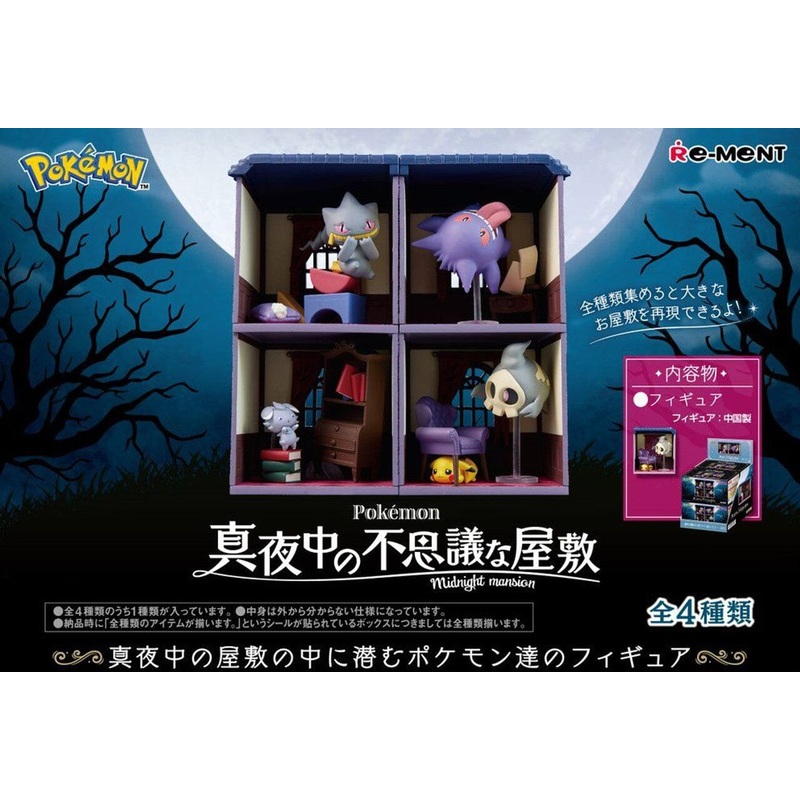 Midnight mansion Figure Pokmon (BOX) - RE-MENT