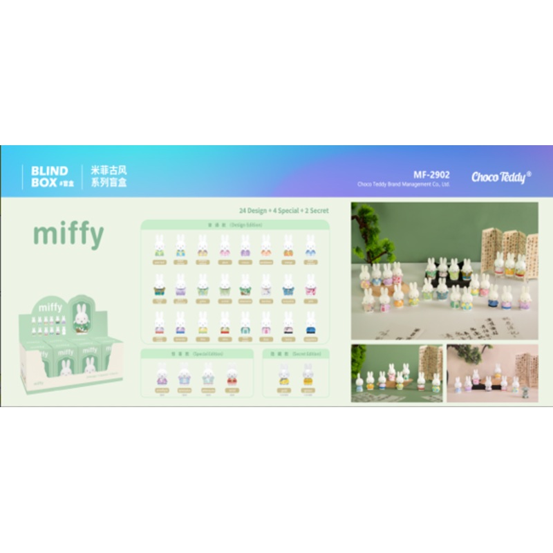 Miffy Blind Box - Ancient Customs Series