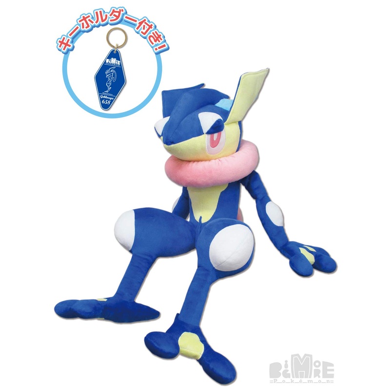 Pokemon Bigmore Greninja Plush Toy