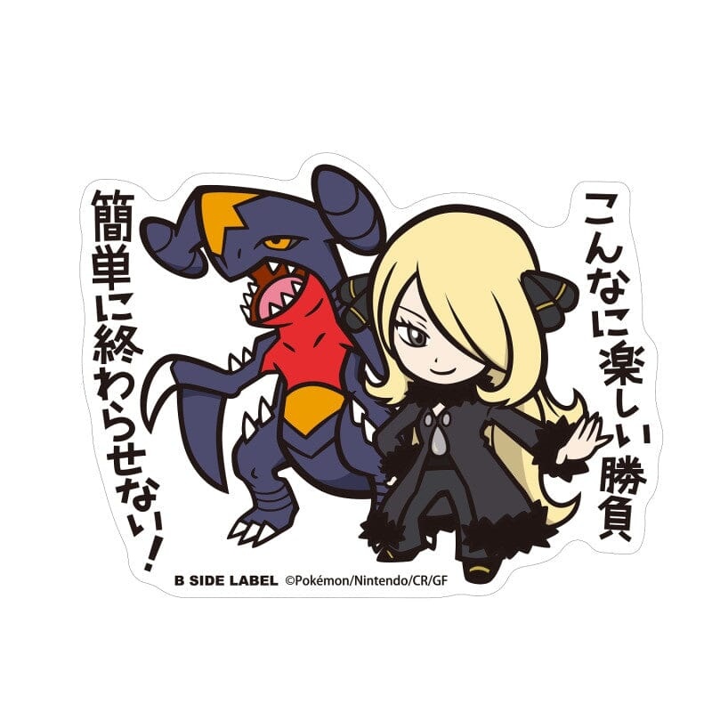 Cynthia & Garchomp B-SIDE LABEL (BIG) Pokmon Sticker