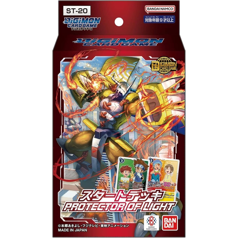 Starter Deck PROTECTOR OF LIGHT (ST-20) - Digimon Card Game
