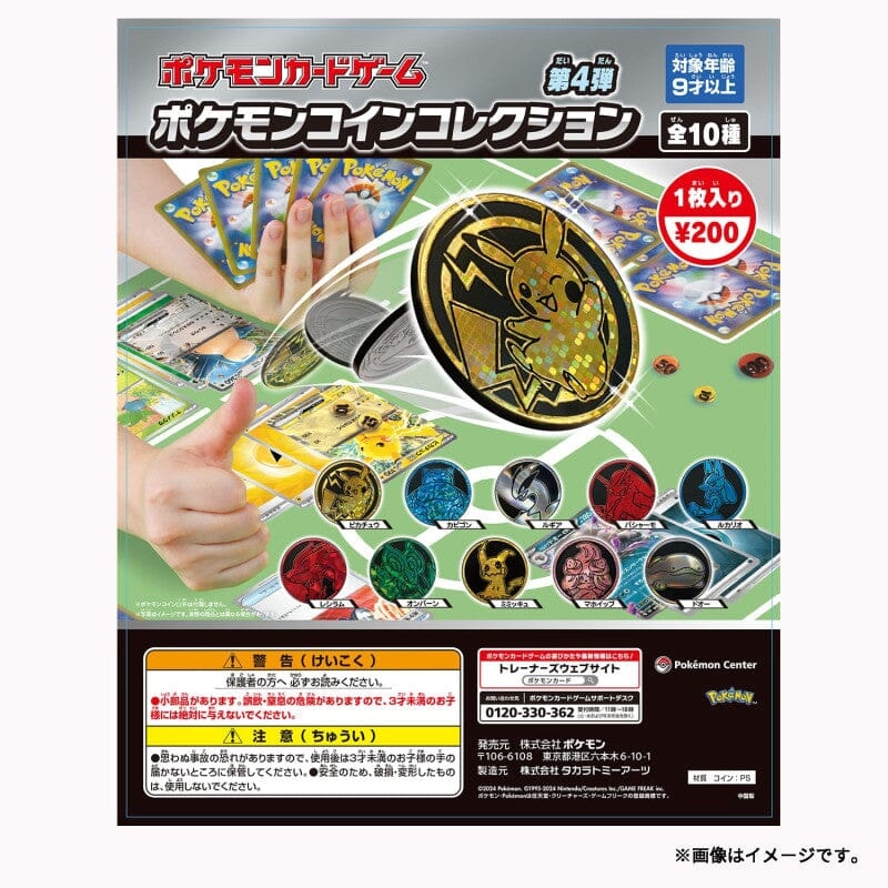 Pokmon Coin Collection 4th Edition - Pokmon Card Game
