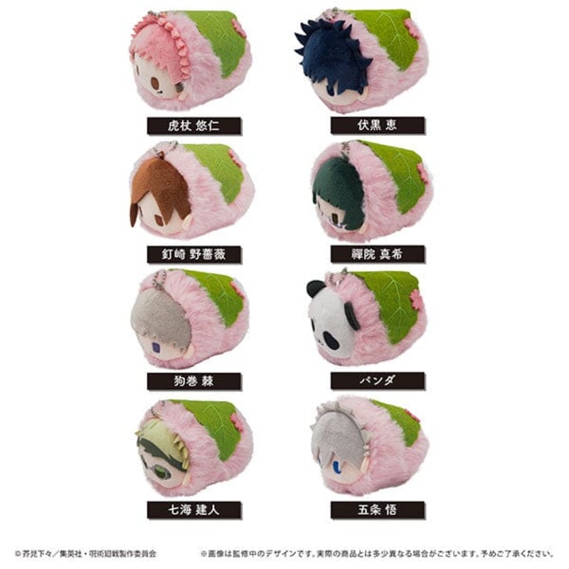 Sakura Mochi Mascot - Jujutsu Kaisen (8Pcs/BOX)