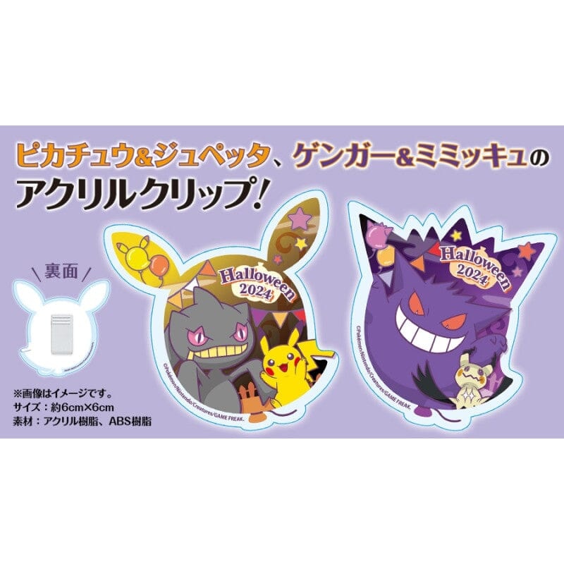 Acrylic Clip Pokmon Halloween 2024 (1pcs/Random)