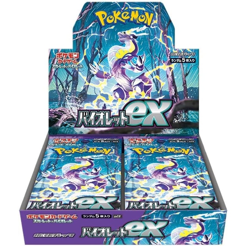 Booster Box Violet ex