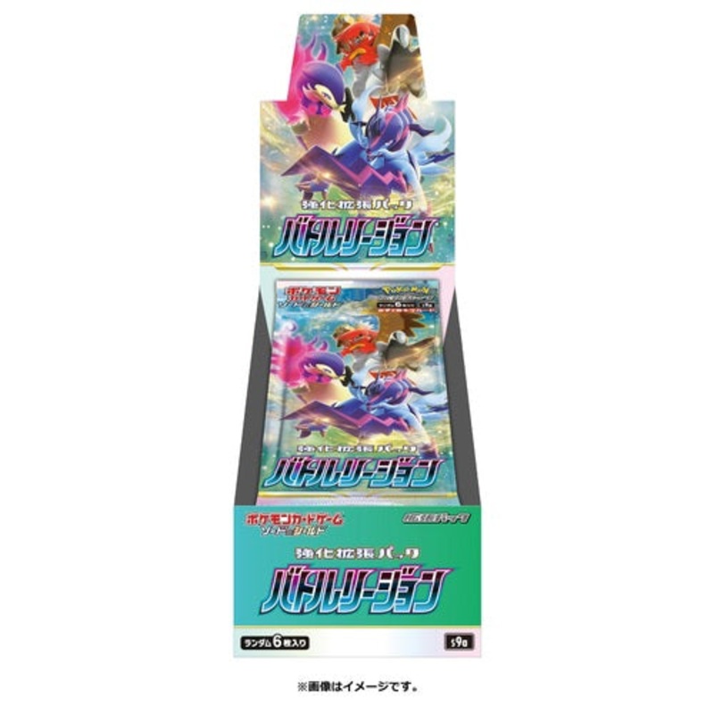 Battle Region Booster box