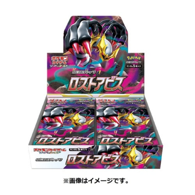 Booster Box Lost Abyss
