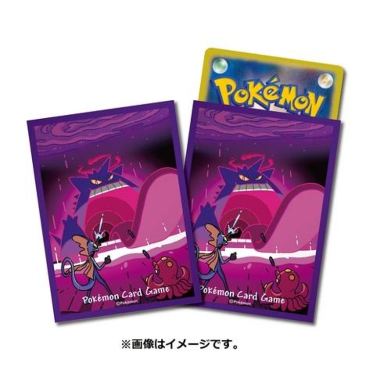 Card Sleeves Gigamax Gengar