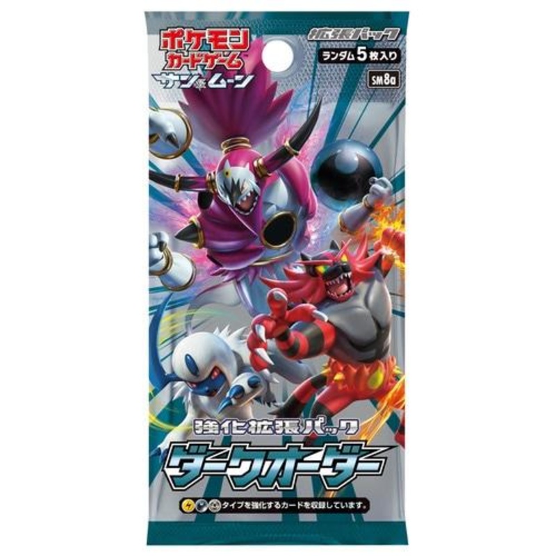 Dark Order Booster Pack
