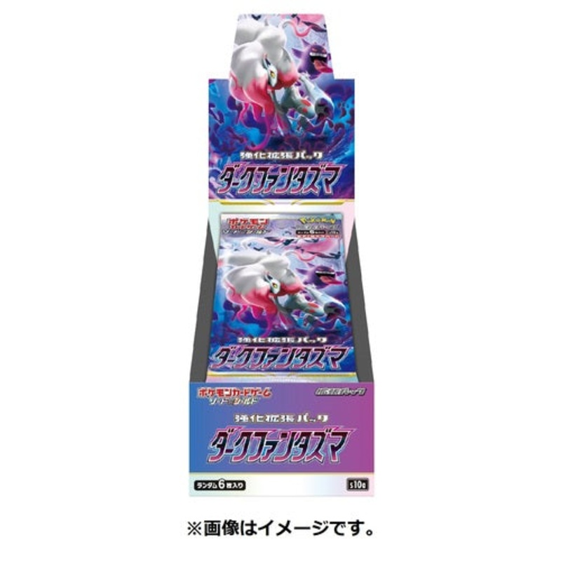 Dark Phantasma Booster box