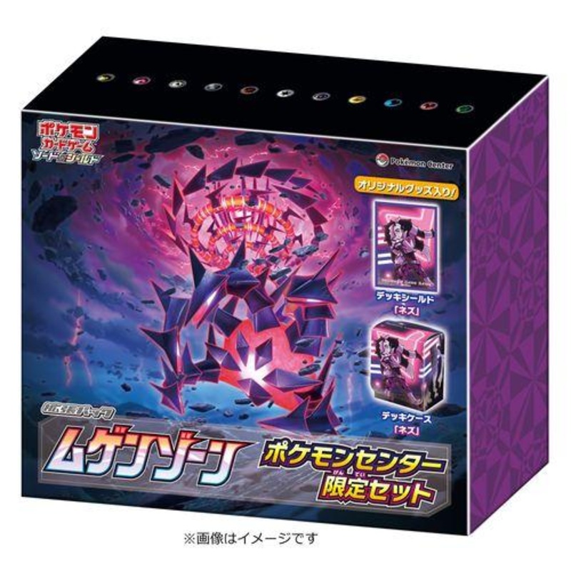 Infinity Zone Pokemon Center Limited Booster box Set