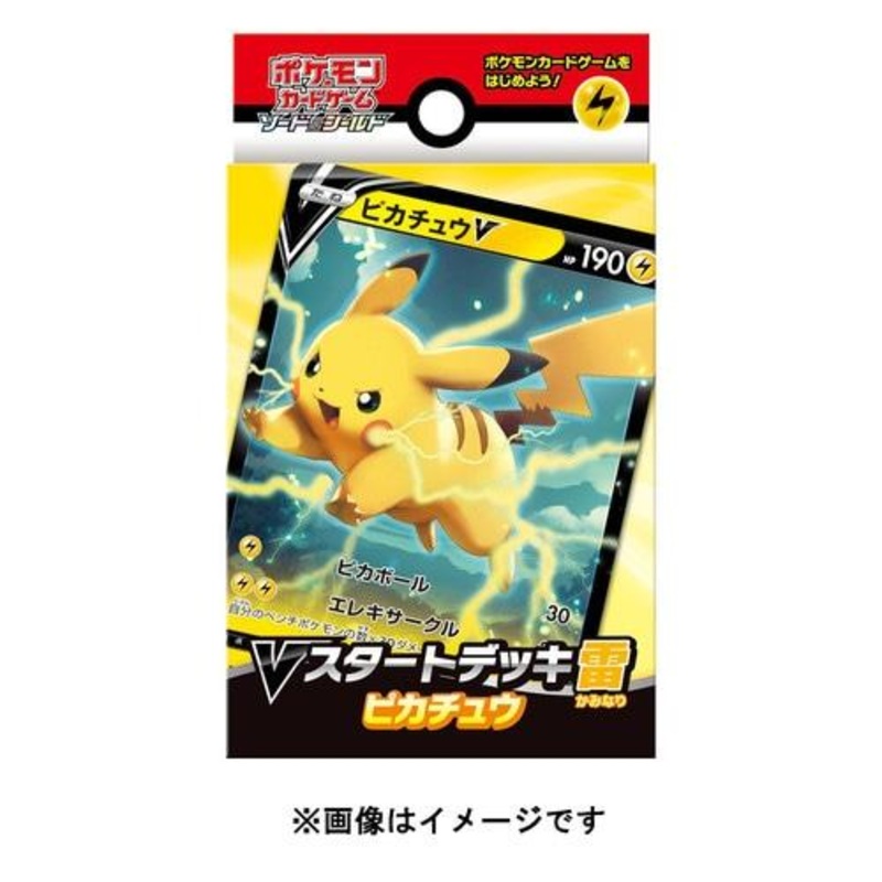 Lightning Pikachu V Deck