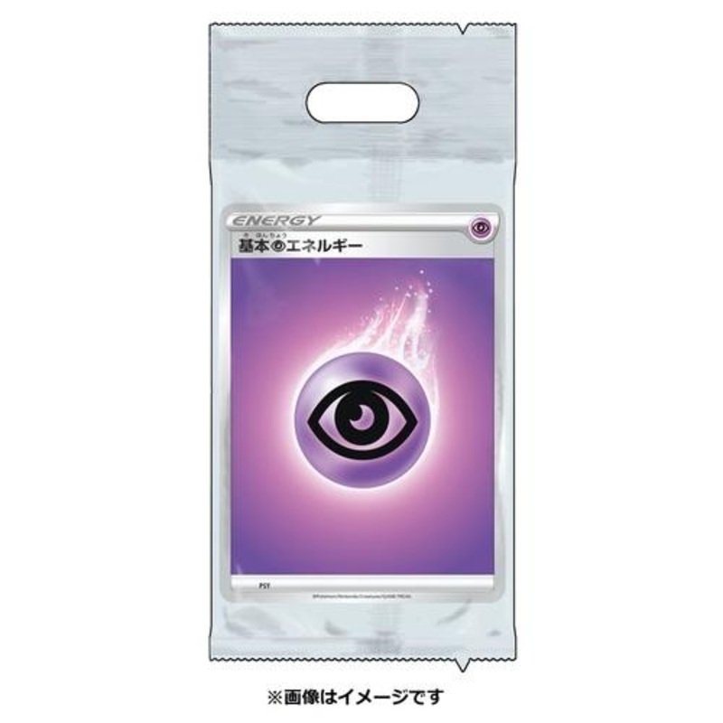 Psychic Energy Booster Pack S&W