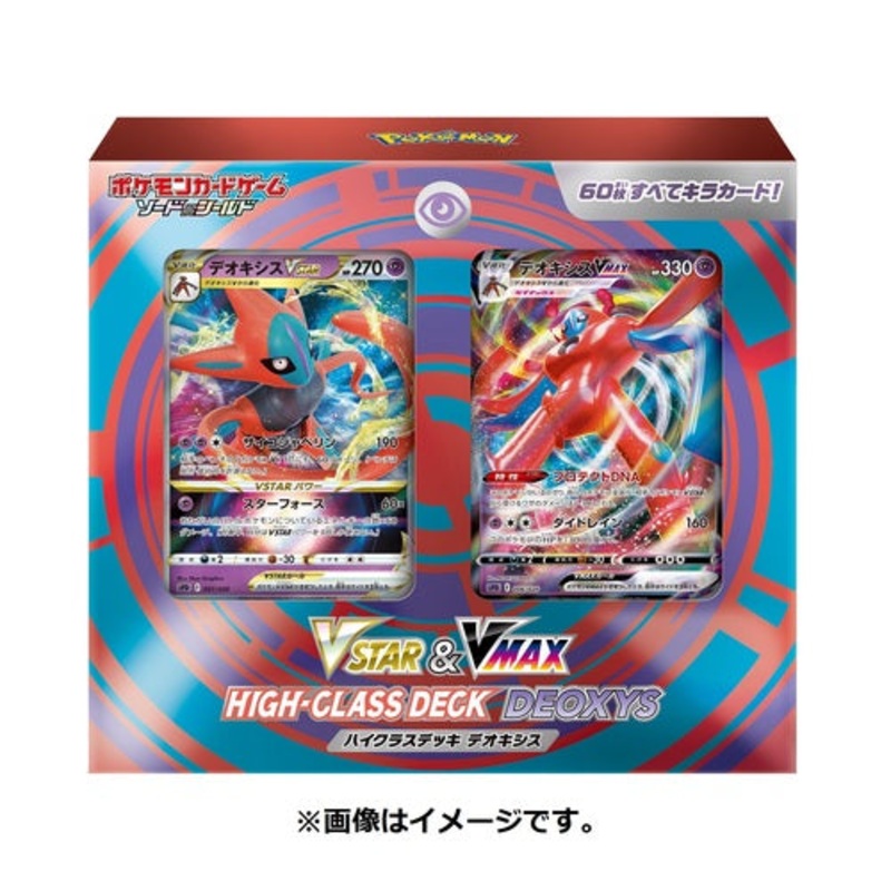 Sword & Shield VSTAR & VMAX High Class Deck Deoxys