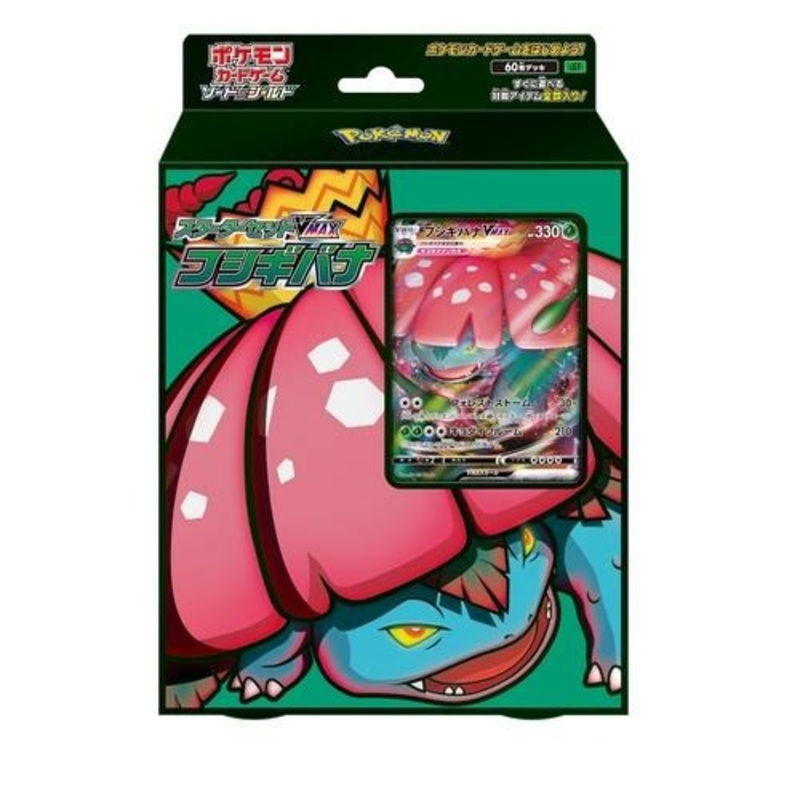 Venusaur VMAX Starter Set