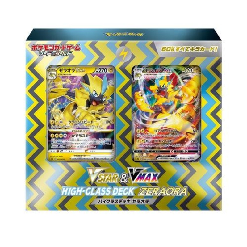 Zeraora VSTAR & VMAX High-Class Deck