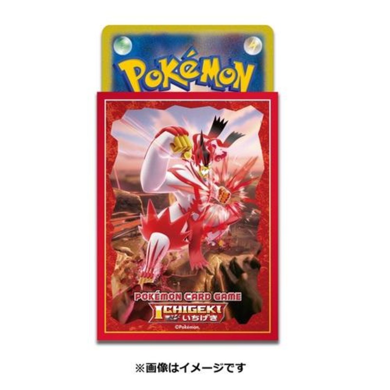 Card Sleeves Gigantamax Urshifu (Single Strike Style)