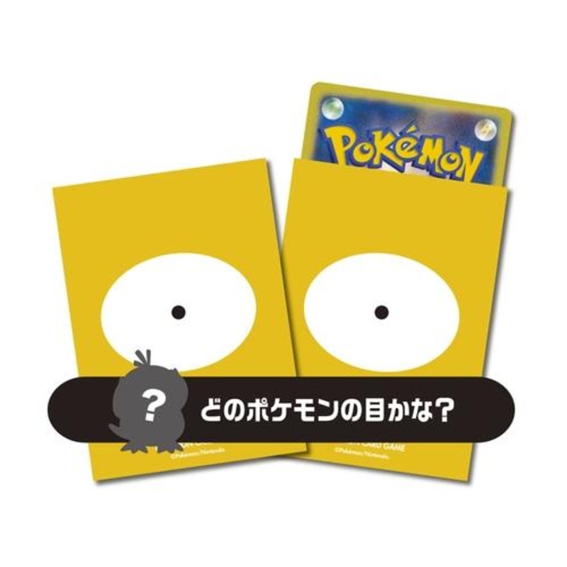 Card Sleeves Pokmon's eye 054