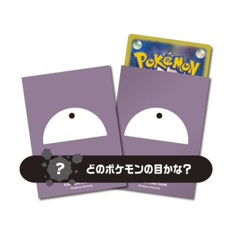 Card Sleeves Pokmon's eye 109