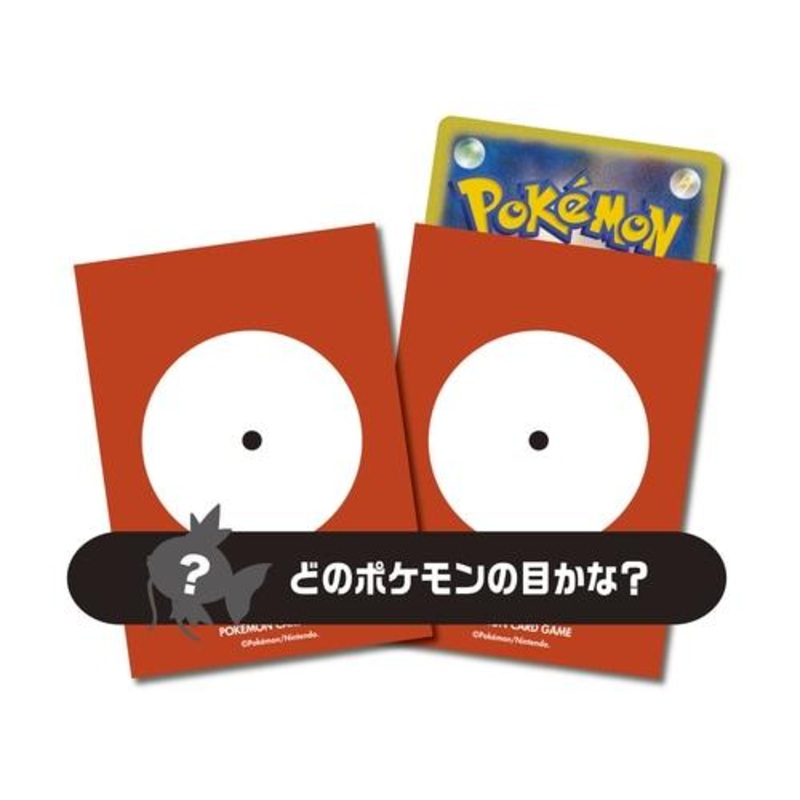 Card Sleeves Pokmon's eye 129