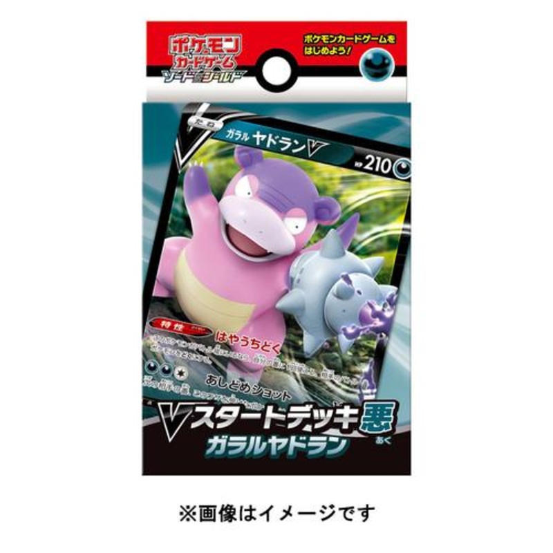 Darkness Galarian Slowbro V Deck