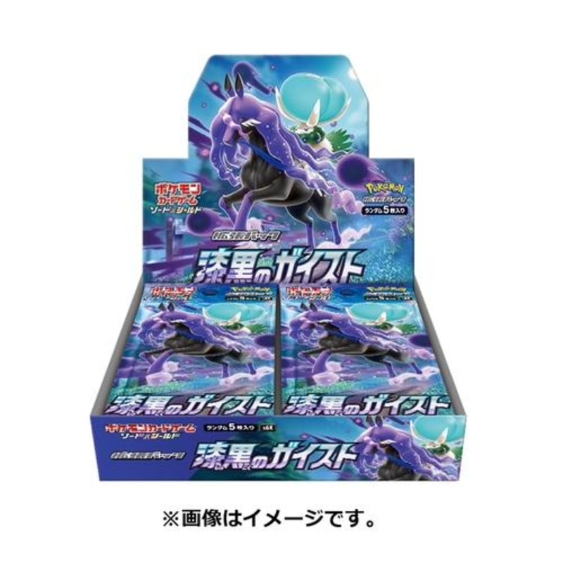 Jet-Black Spirit Booster box