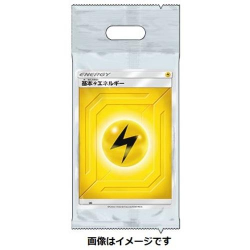 Lightning Energy Booster Pack