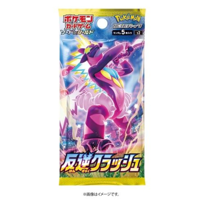 Rebellion Crash Booster Pack