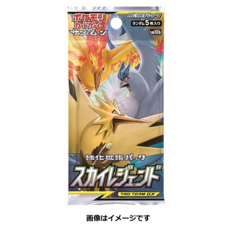 Sky Legend Booster Pack
