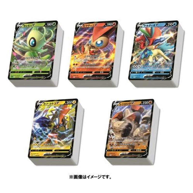 V5 Starter Set Complete Battle box
