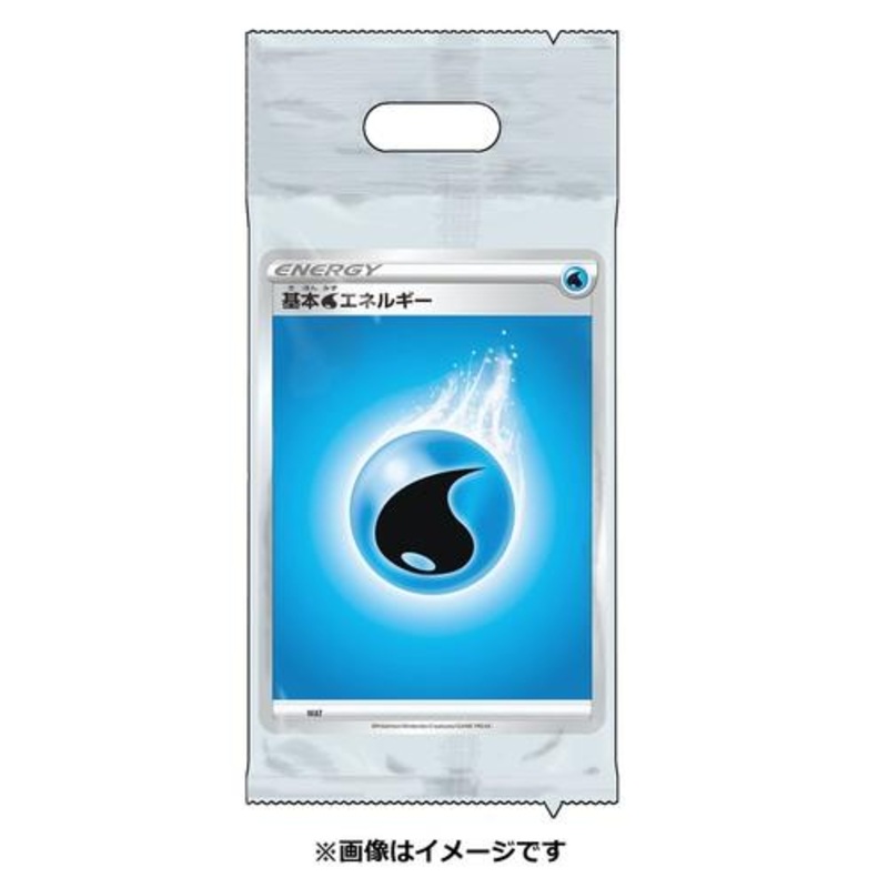 Water Energy Booster Pack S&W