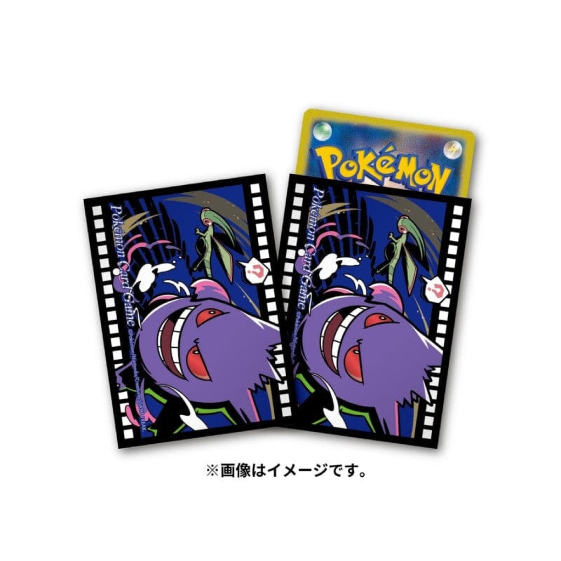 Card Sleeves Gengar and Flygon Midnight Agent -the cinema- Pokmon Card Game