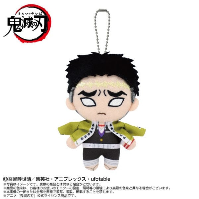 Gyomei Himejima Chibi Plush Mascot - Demon Slayer: Kimetsu no Yaiba