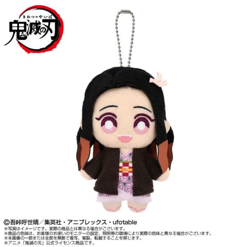 Nezuko Kamado Chibi Plush Mascot (Conquered the Sun ver.) - Demon Slayer: Kimetsu no Yaiba