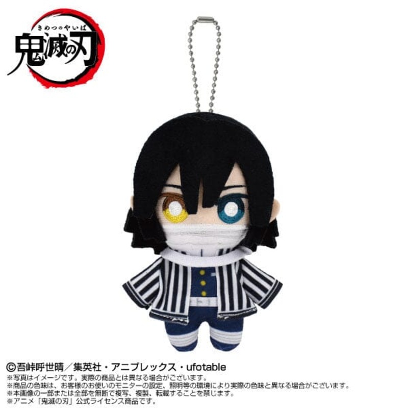Obanai Iguro Chibi Plush Mascot - Demon Slayer: Kimetsu no Yaiba