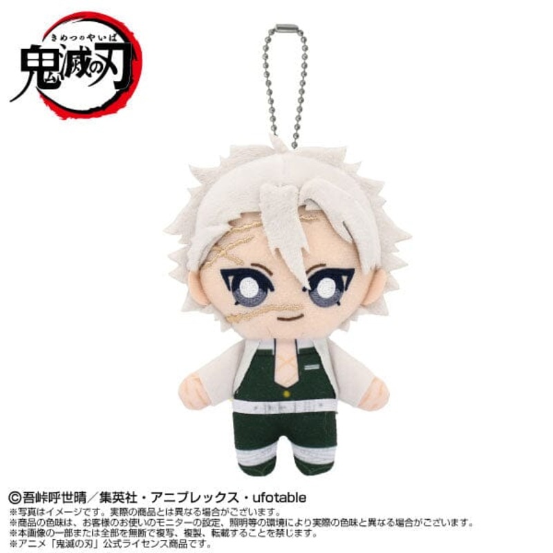 Sanemi Shinazugawa Chibi Plush Mascot - Demon Slayer: Kimetsu no Yaiba