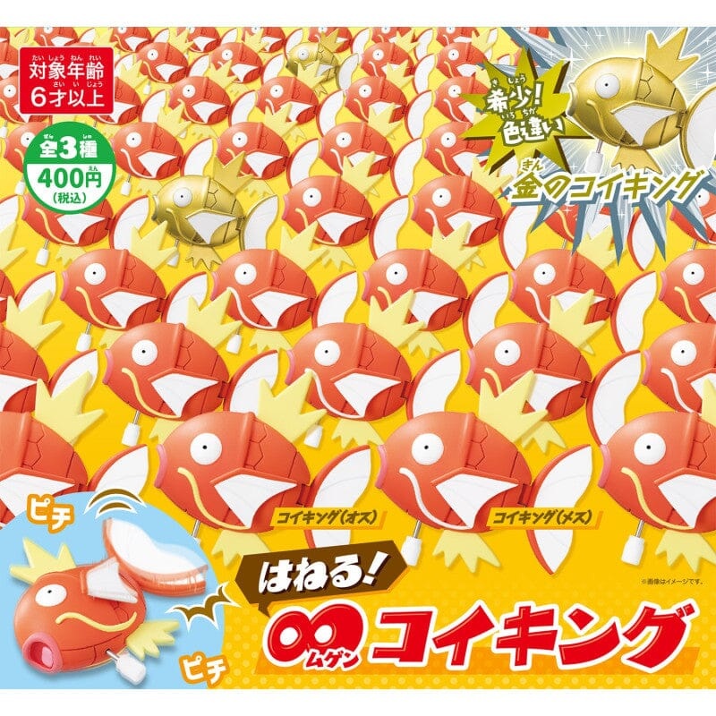 Jumping ! Magikarp Infinite Random Figure Pokmon