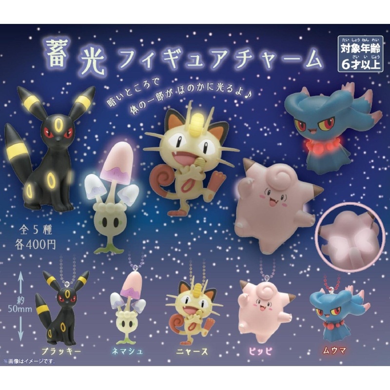 Luminous Figure Charm (1Pcs/Random)