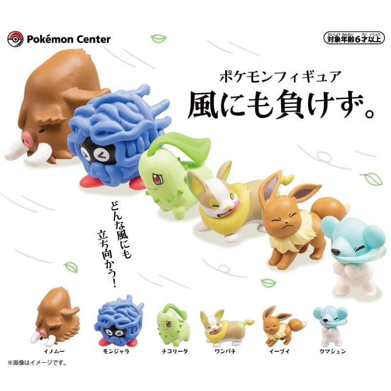 Pokmon Figure Don't Lose Againt The Wind!