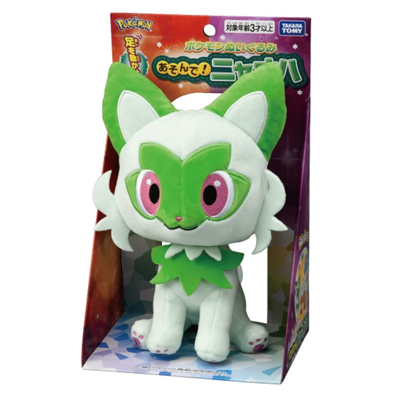 Pokemon Center Let'S Play Plush Sprigatito