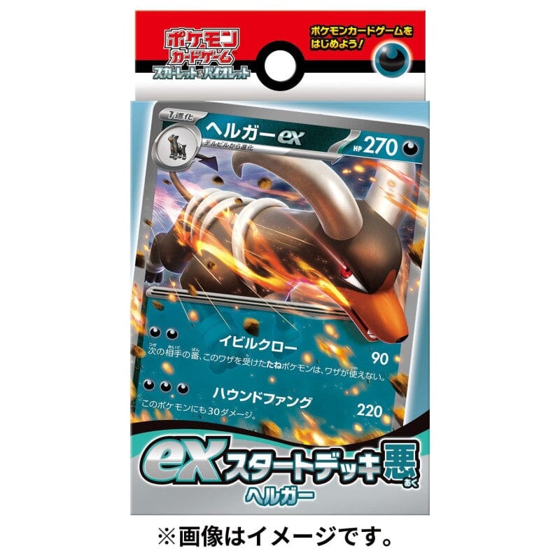 Starter Deck Ex Dark Houndoom Pokmon Card Game