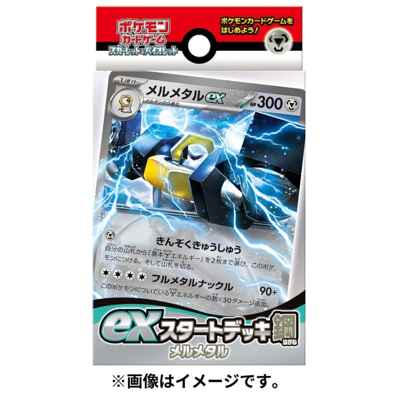 Starter Deck Ex Steel Melmetal Pokmon Card Game