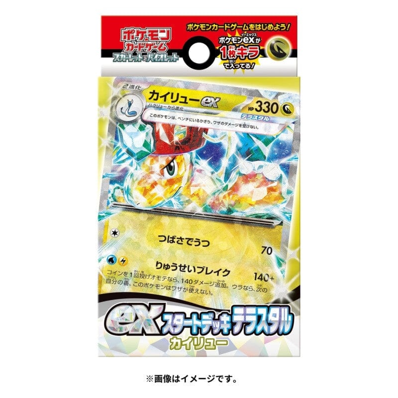 Starter Deck Ex Terastal Dragonite