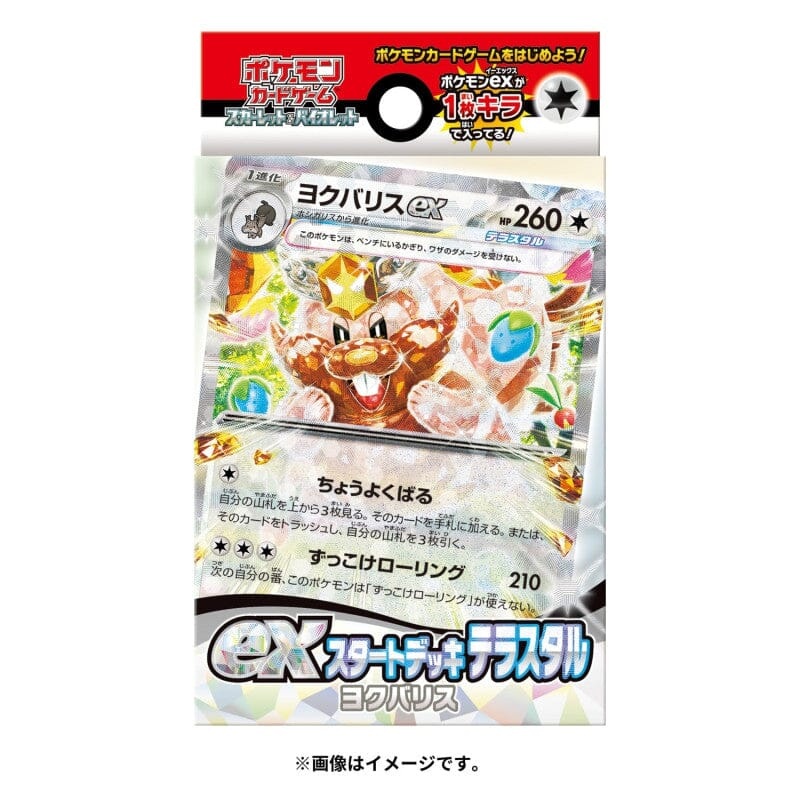Starter Deck Ex Terastal Greedent